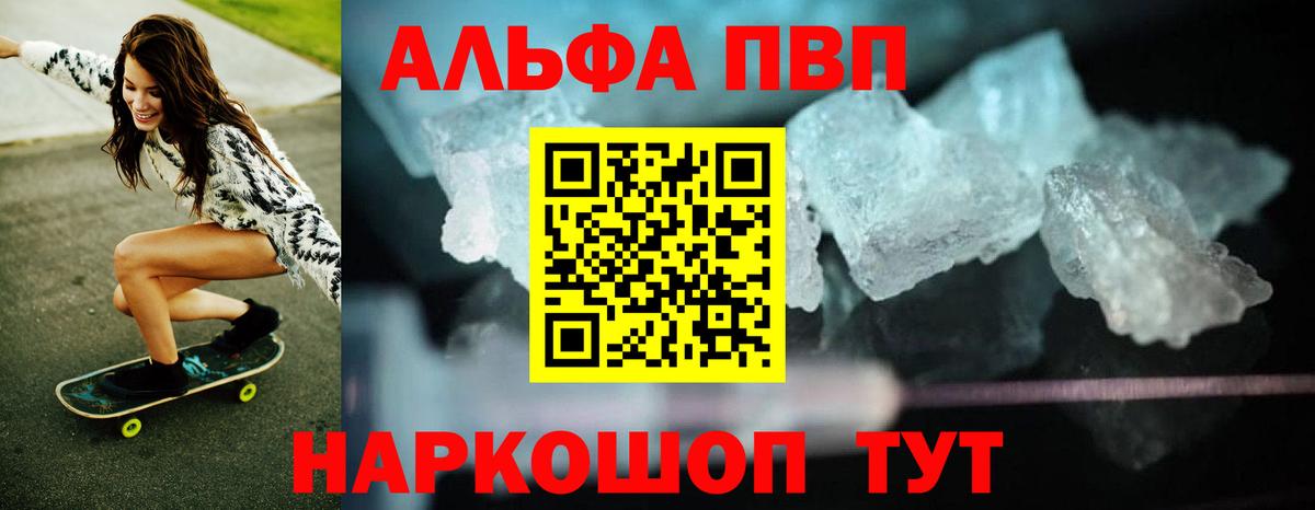Alpha PVP СК Слободской