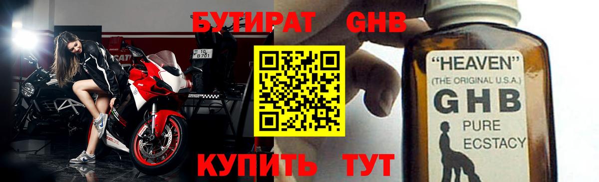 БУТИРАТ  Бутират буратино  Вход с VPN  Слободской 