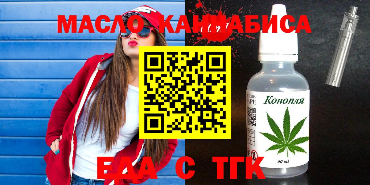 Слободской  Canna-Cookies конопля  Вход с VPN 