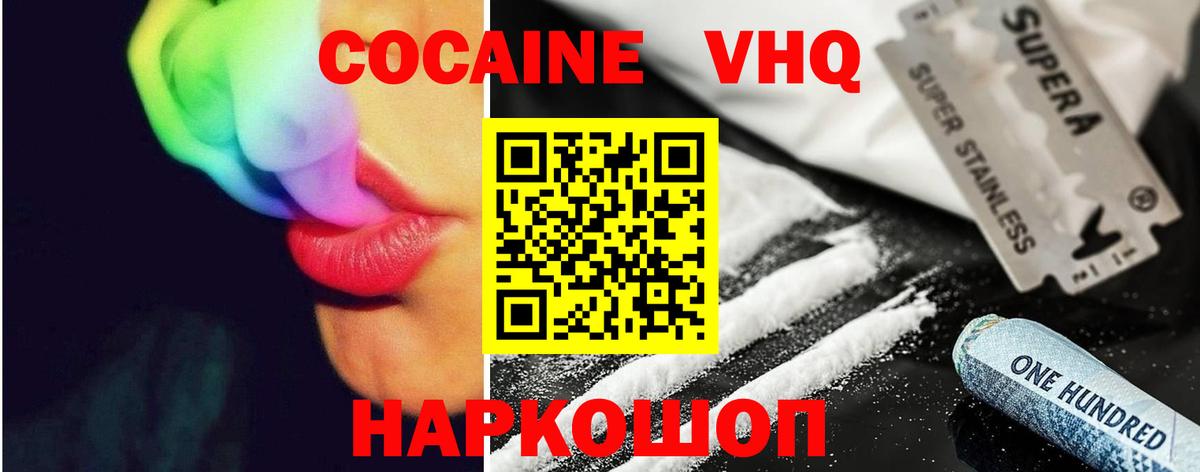 COCAIN 99% Слободской