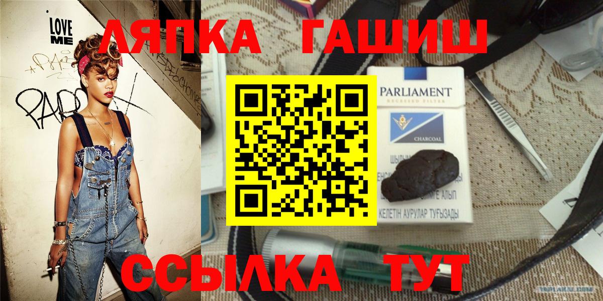 ГАШ  Вход с VPN  Гашиш 40% ТГК  Слободской  купить закладку  ГАШИШ гашик 