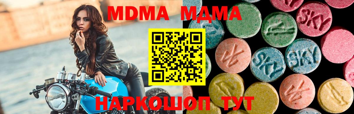 MDMA VHQ Слободской