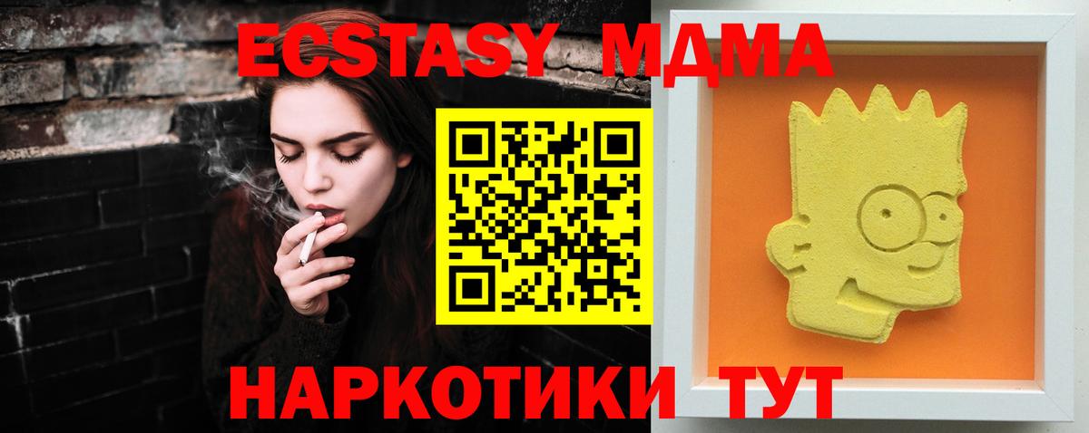 Слободской  МДМА crystal  МДМА  Вход с VPN  MDMA Molly 