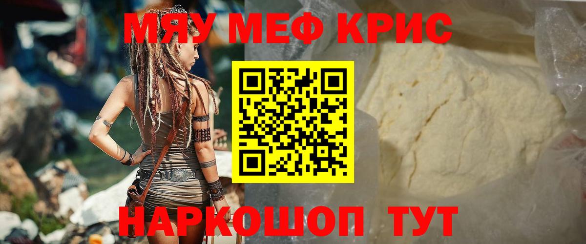 МЕФ  Мефедрон кристаллы  hydra   Меф  Слободской  цена   Мефедрон мяу мяу  Вход с VPN 