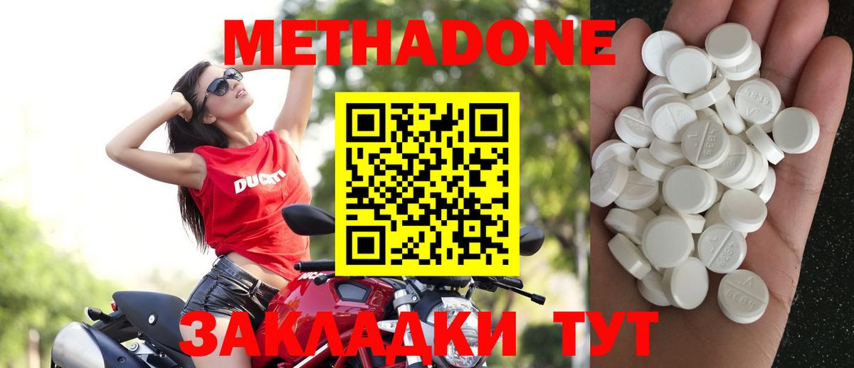 Слободской  МЕТАДОН белоснежный  Вход с VPN  МЕТАДОН VHQ 