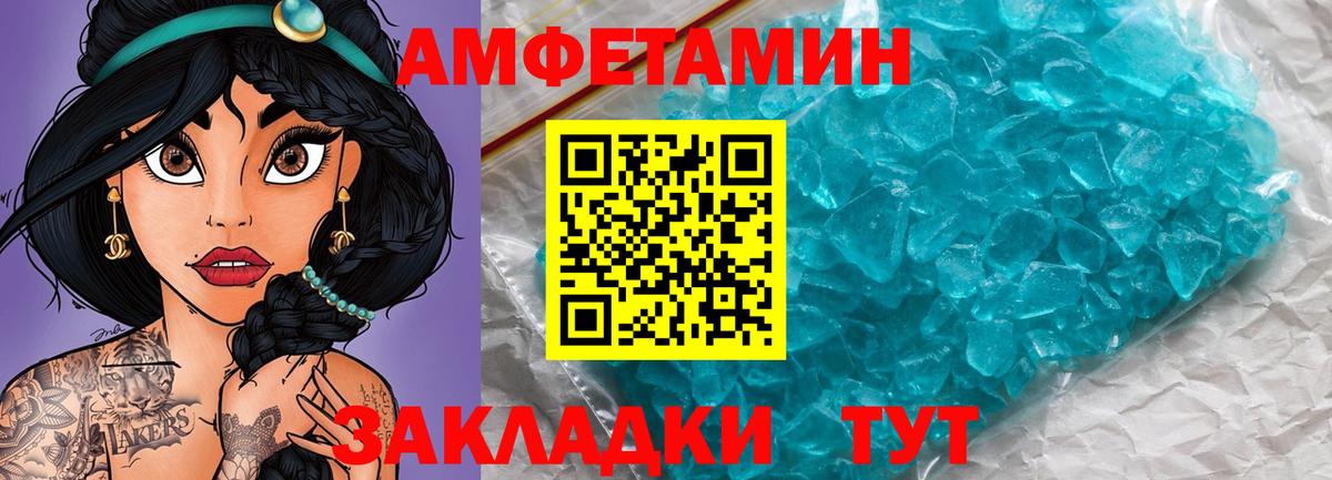 Метамфетамин кристалл  Вход с VPN  Слободской 