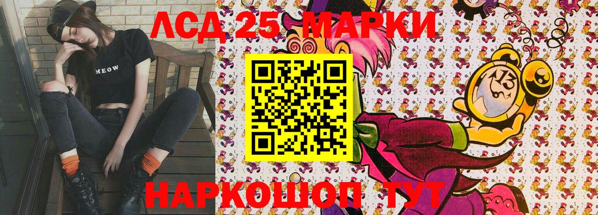 Марки 25I-NBOMe 1500мкг Слободской