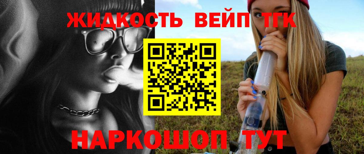 Дистиллят ТГК концентрат Слободской