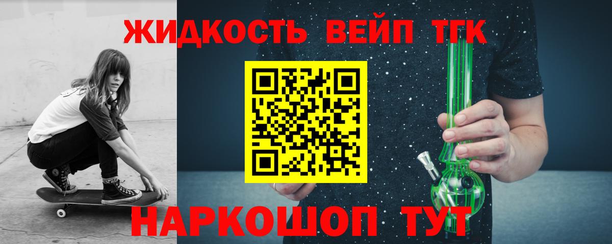 Дистиллят ТГК гашишное масло  ТГК вейп с тгк  Вход с VPN  Слободской 